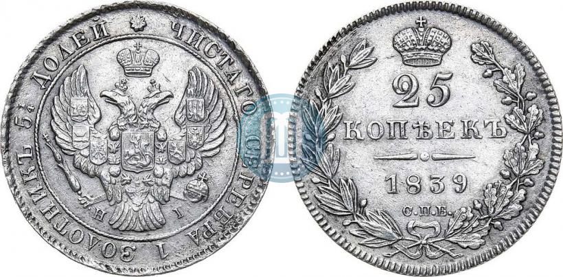 Picture 25 kopecks 1839 year СПБ-НГ 