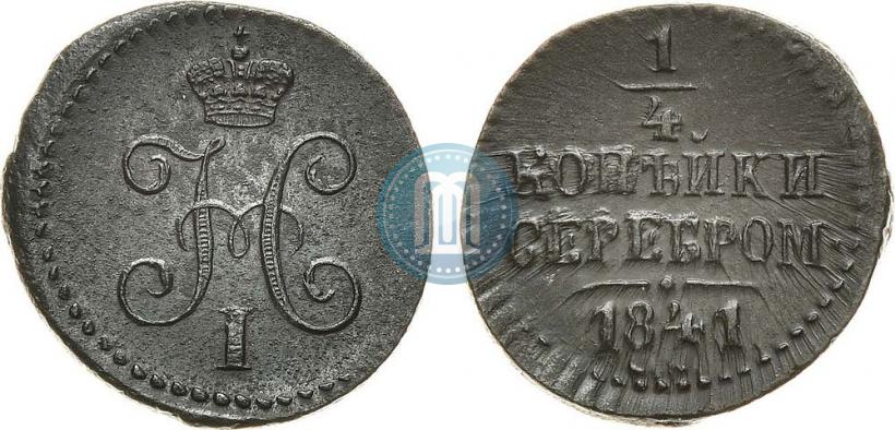 Picture 1/4 kopeck 1841 year СМ 
