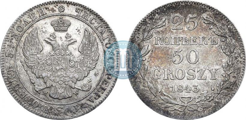 Picture 25 kopecks - 50 groszy 1843 year MW 