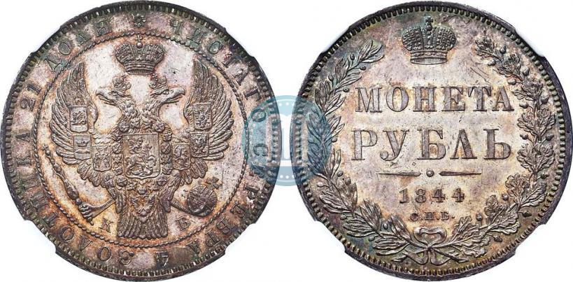 Picture 1 rouble 1844 year СПБ-КБ 