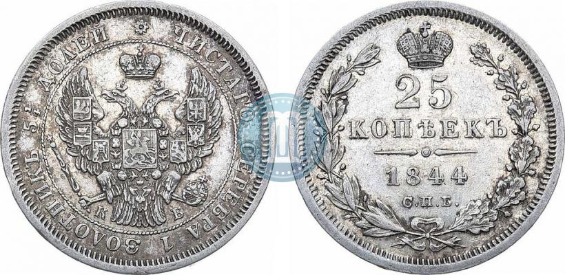 Фото 25 копеек 1844 года СПБ-КБ 