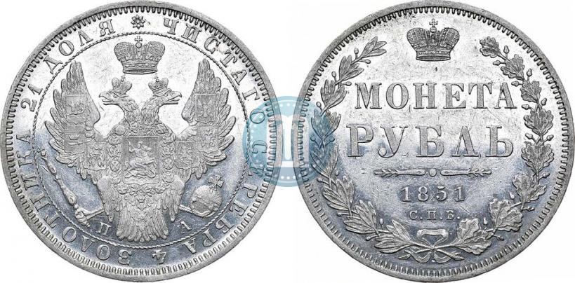 Picture 1 rouble 1851 year СПБ-ПА 
