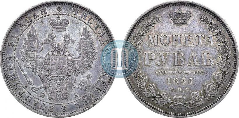 Picture 1 rouble 1851 year СПБ-ПА 
