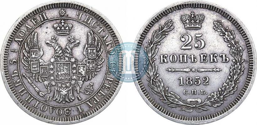 Picture 25 kopecks 1852 year СПБ-НI 