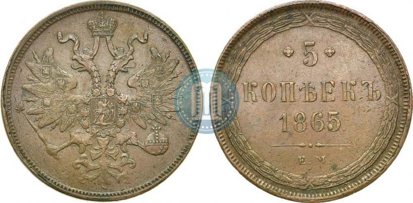 Picture 5 kopecks 1865 year ЕМ 