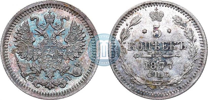 Picture 5 kopecks 1877 year СПБ-HI 