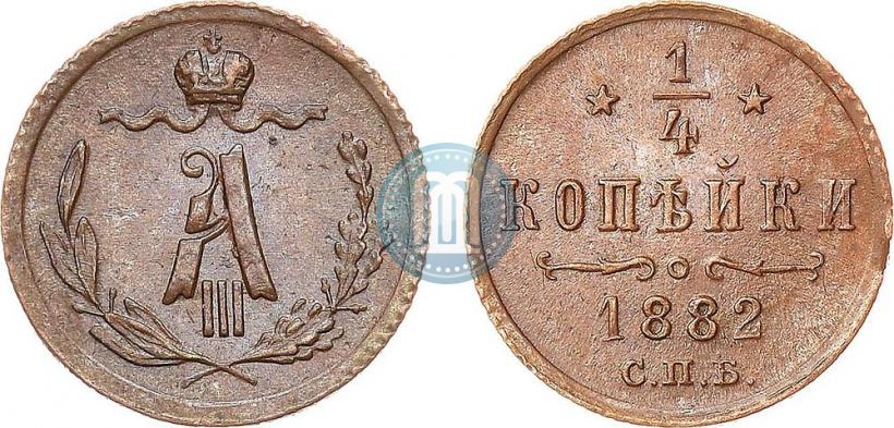 Picture 1/4 kopeck 1882 year СПБ 