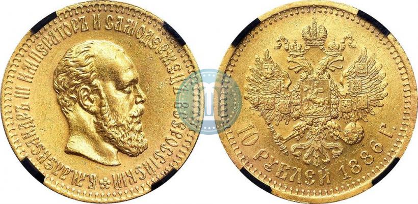 Picture 10 roubles 1886 year (АГ) 