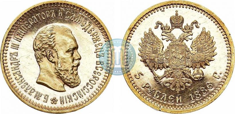 Picture 5 roubles 1886 year (АГ) 