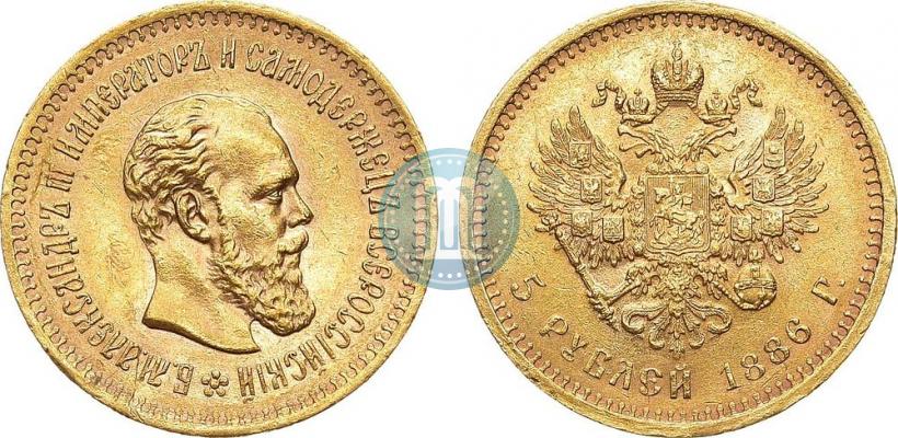 Picture 5 roubles 1886 year (АГ) 
