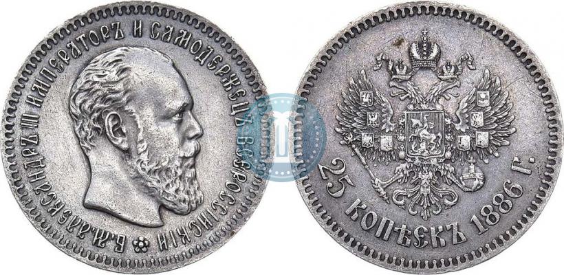 Фото 25 копеек 1886 года (АГ) 