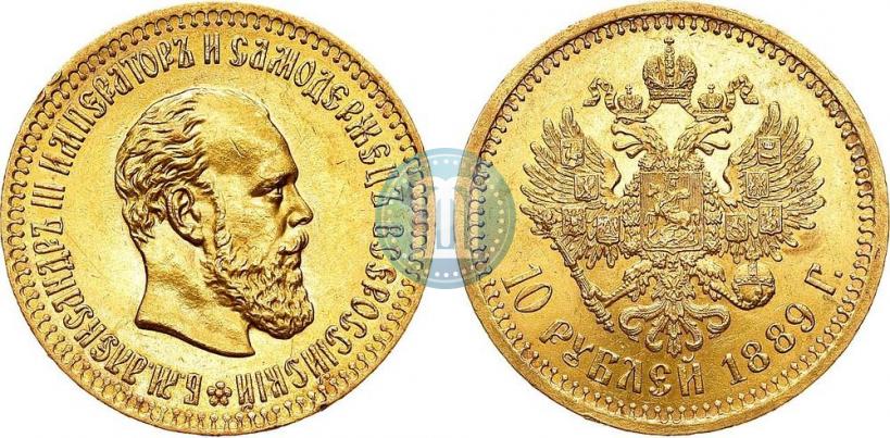 Фото 10 рублей 1889 года (АГ) 