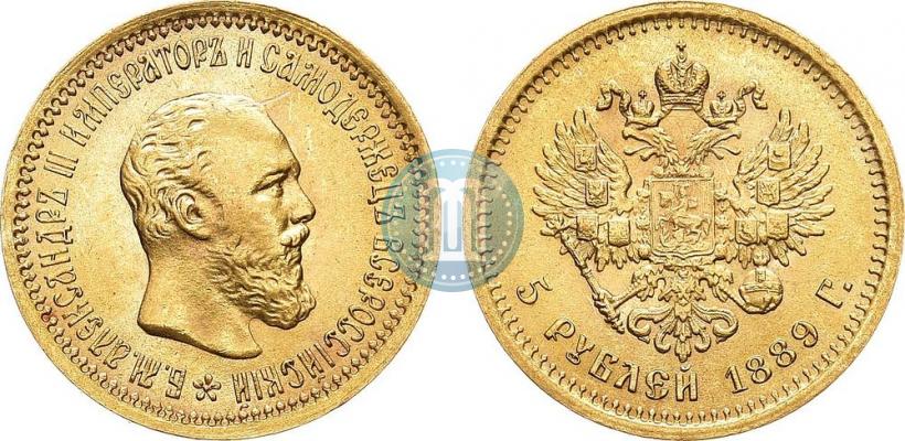 Picture 5 roubles 1889 year (АГ) 