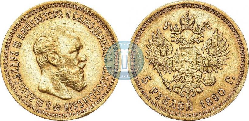 Picture 5 roubles 1890 year (АГ) 