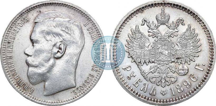 Picture 1 rouble 1896 year (*) 