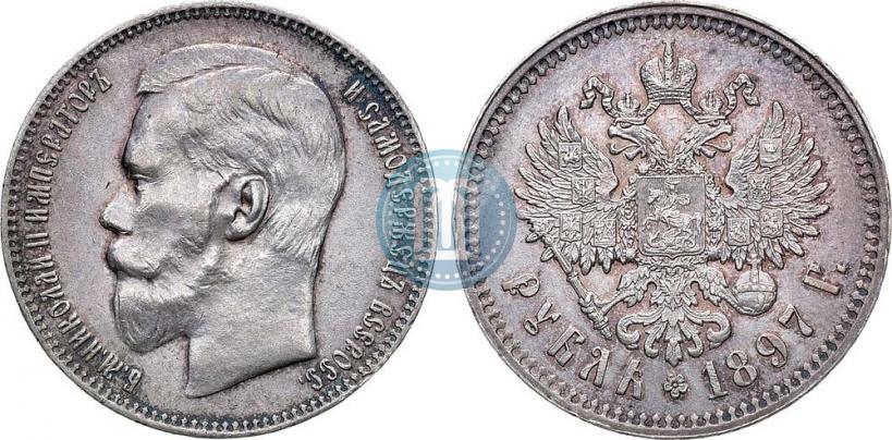 Фото 1 рубль 1897 года (**) 