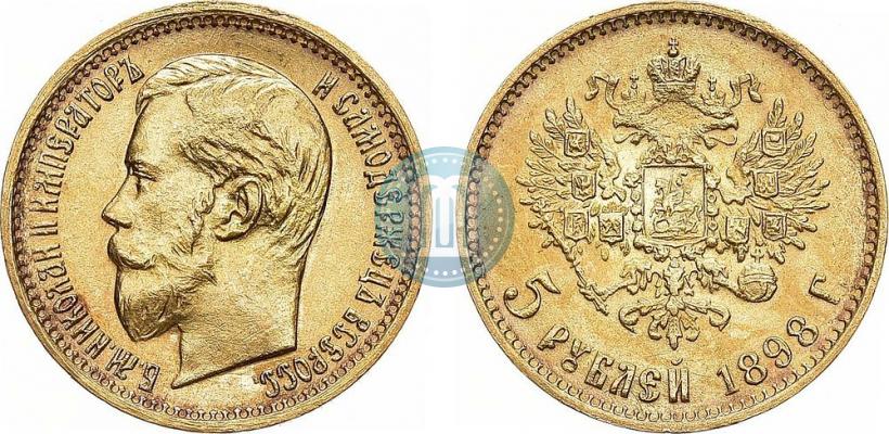 Фото 5 рублей 1898 года (АГ) 