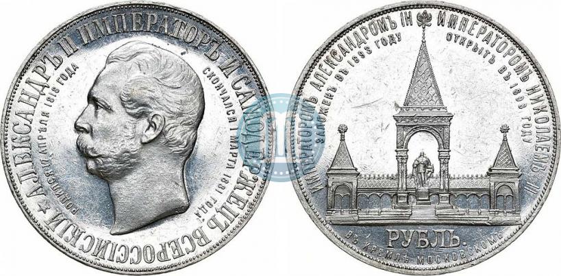 Picture 1 rouble 1898 year (АГ)-А.Г. "Alexander II Monument "