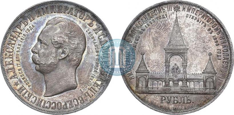 Picture 1 rouble 1898 year (АГ)-А.Г. "Alexander II Monument "