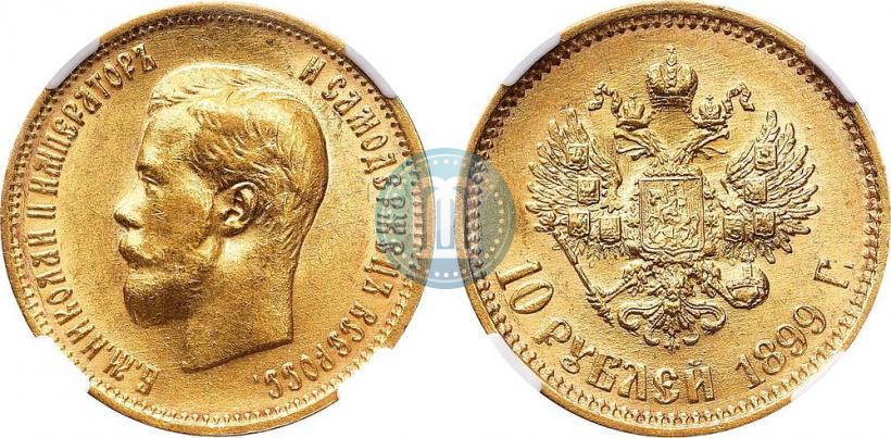 Фото 10 рублей 1899 года (ФЗ) 
