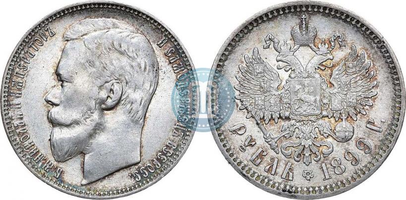 Фото 1 рубль 1899 года (ФЗ) 