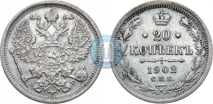 Picture 20 kopecks 1902 year СПБ-АР 