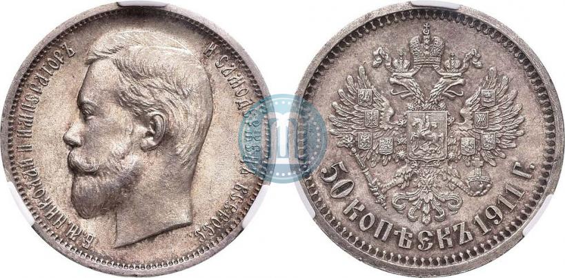 Picture 50 kopecks 1911 year (ЭБ) 