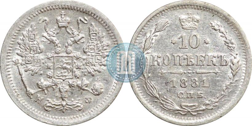 Фото Полтина 1877 года СПБ-НФ 