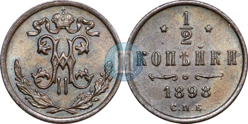 Picture 1/2 kopeck 1898 year СПБ 