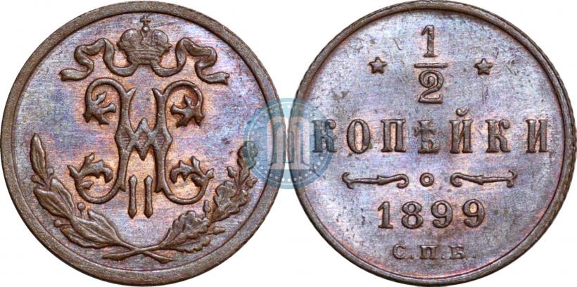 Фото 1 копейка 1899 года СПБ 