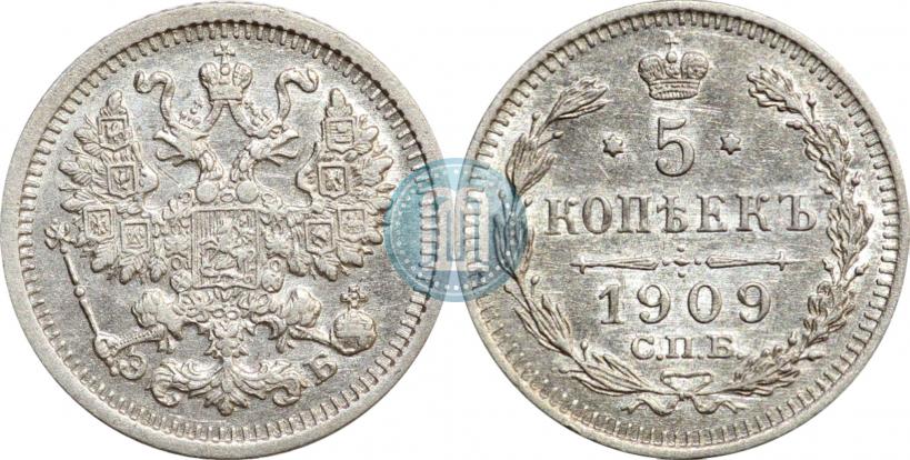 Picture 5 kopecks 1909 year СПБ-ЭБ 