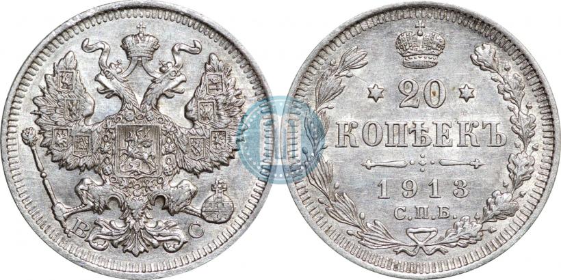 Picture 20 kopecks 1913 year СПБ-ВС 