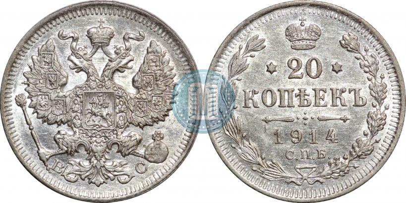Picture 20 kopecks 1914 year СПБ-ВС 