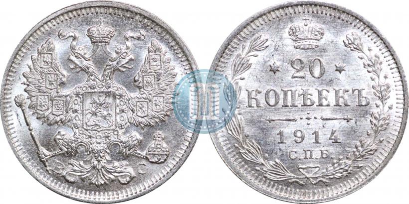 Picture 20 kopecks 1914 year СПБ-ВС 