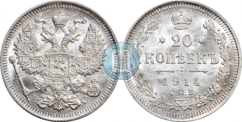 Picture 20 kopecks 1914 year СПБ-ВС 