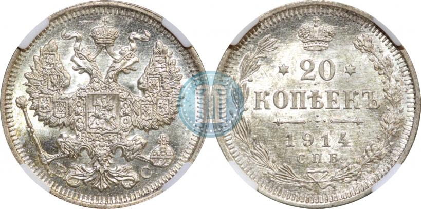 Picture 20 kopecks 1914 year СПБ-ВС 