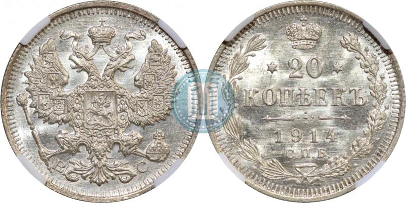 Фото 20 копеек 1914 года СПБ-ВС 