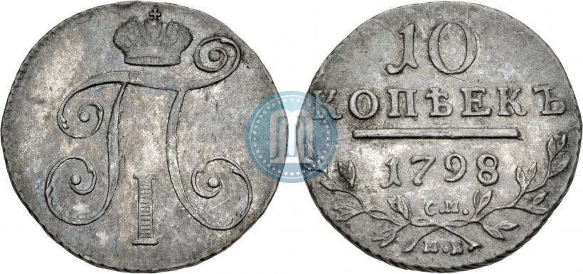 Picture 10 kopecks 1798 year СМ-МБ 