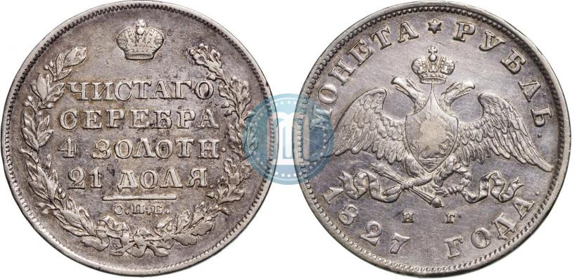 Picture 1 rouble 1827 year СПБ-НГ 