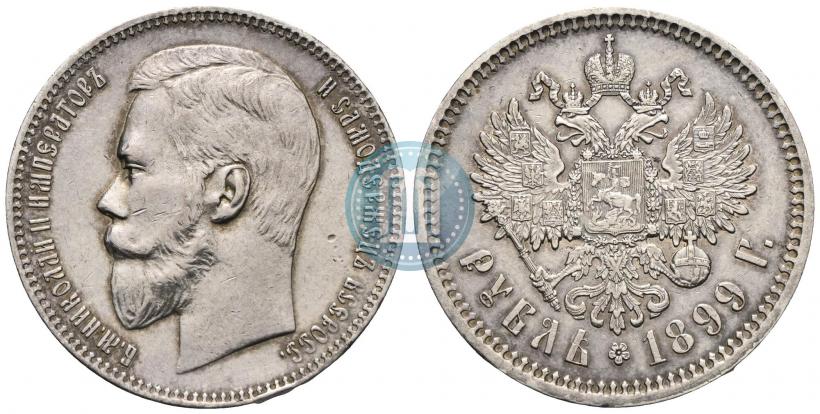 Фото 1 рубль 1899 года (ФЗ) 