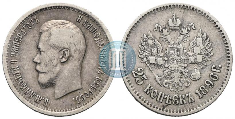 Picture 25 kopecks 1896 year  