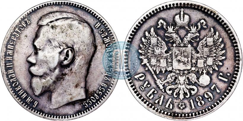 Фото 1 рубль 1897 года (**) 