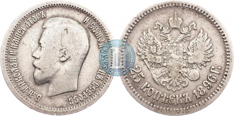 Picture 25 kopecks 1896 year  