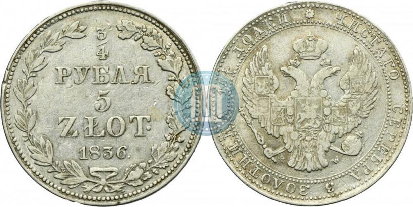 Picture 3/4 roubles - 5 złotych 1836 year MW 