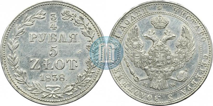 Фото 3/4 рубля - 5 злотых 1838 года MW 