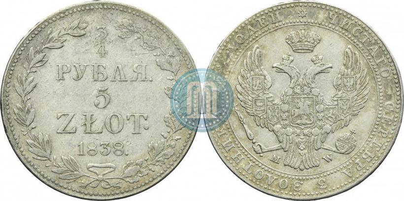 Фото 3/4 рубля - 5 злотых 1838 года MW 