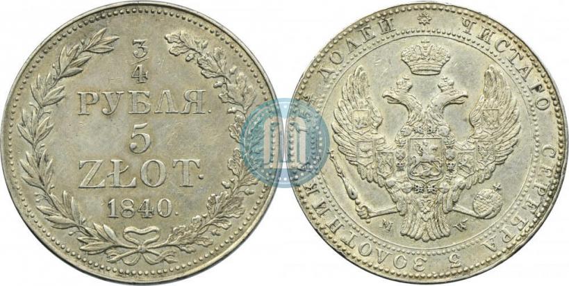 Фото 3/4 рубля - 5 злотых 1840 года MW 