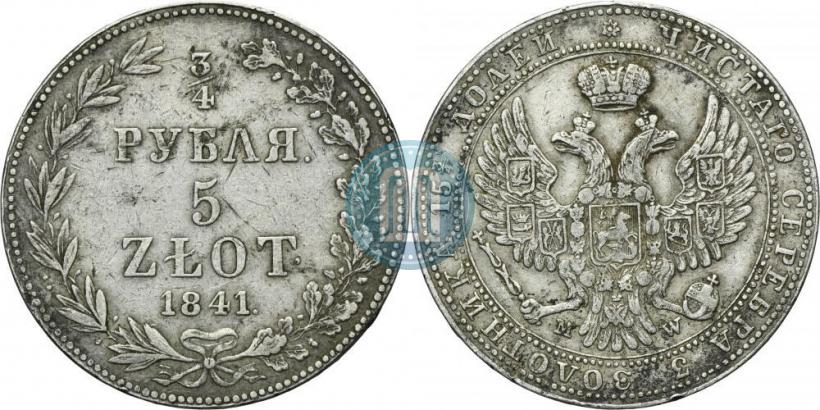 Фото 3/4 рубля - 5 злотых 1841 года MW 