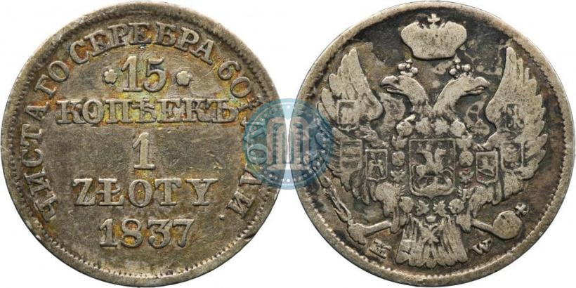 Picture 15 kopecks - 1 złoty 1837 year MW 