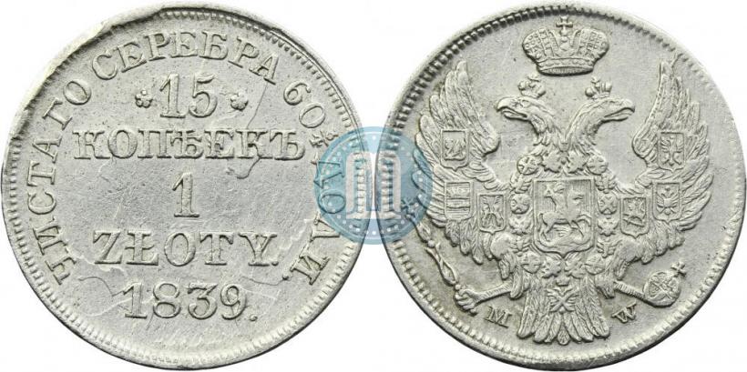 Picture 15 kopecks - 1 złoty 1839 year MW 